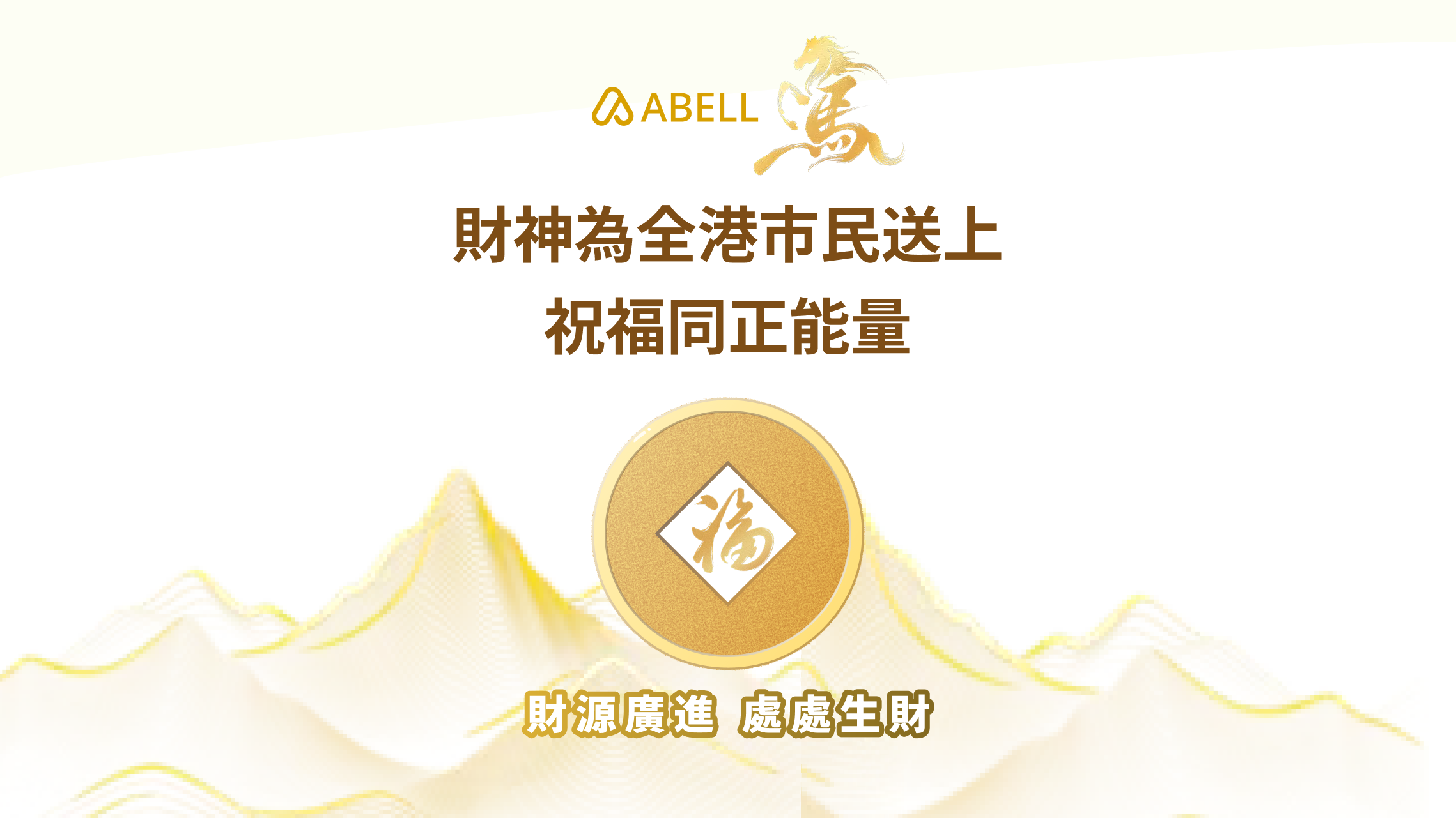 2026新年,新篇章 🎊