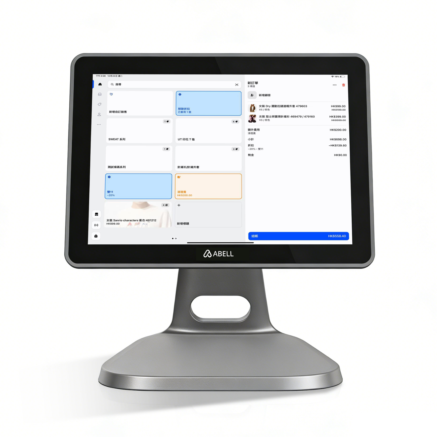 C11智能單屏收銀機