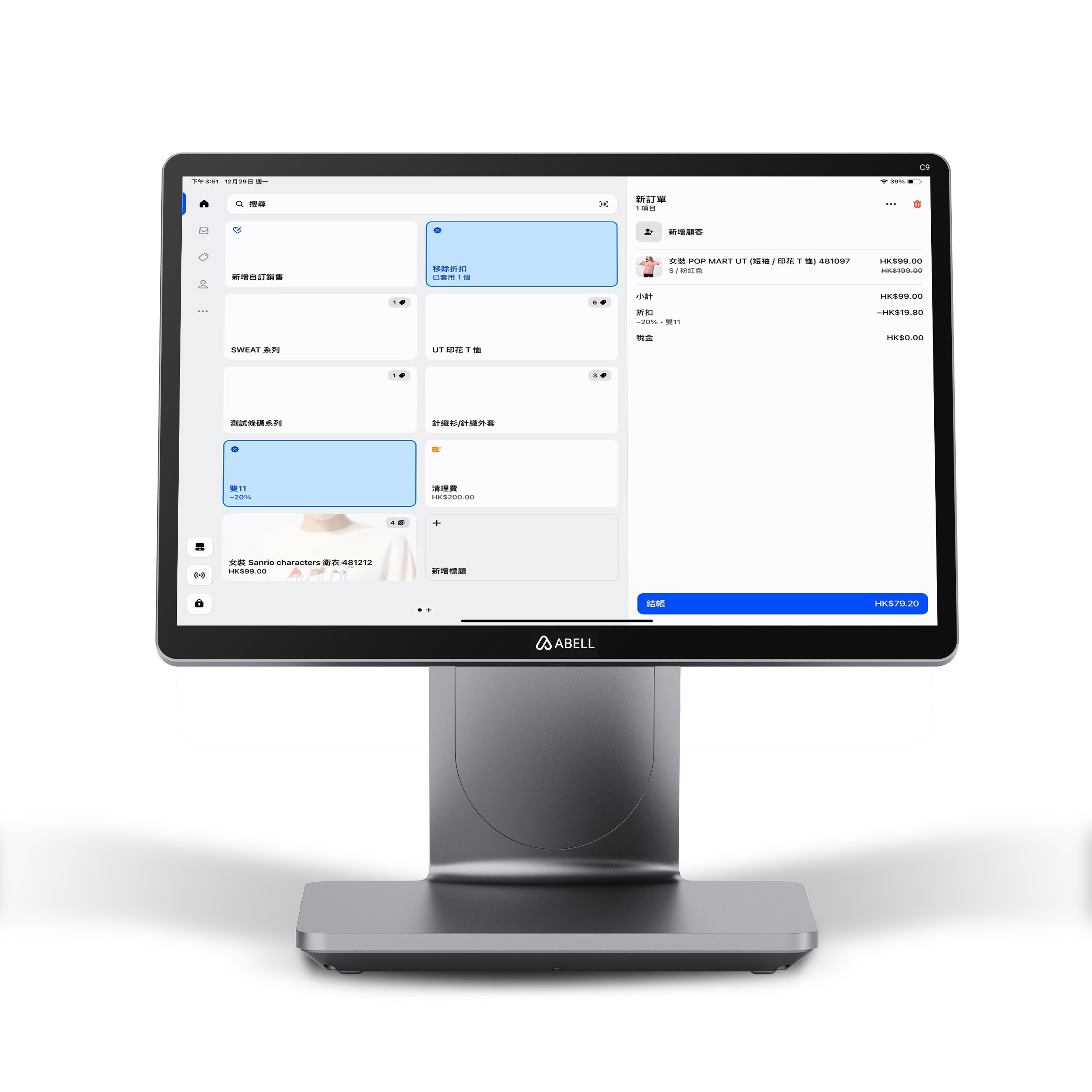 C9智能收銀終端-單屏幕